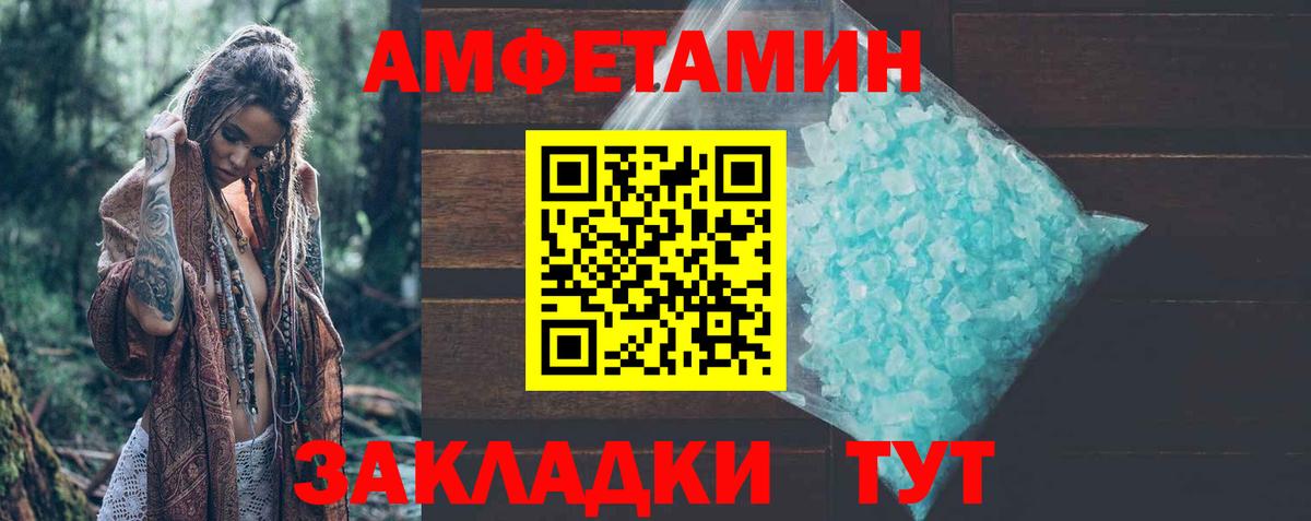 Амфетамин 98%  Вход с VPN  Amphetamine  Элиста 