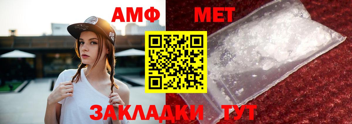 Amphetamine 98% Элиста