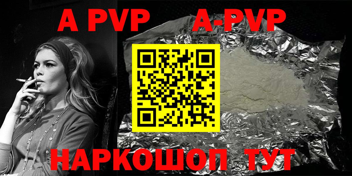 Элиста  APVP мука  Альфа ПВП мука  Вход с VPN 