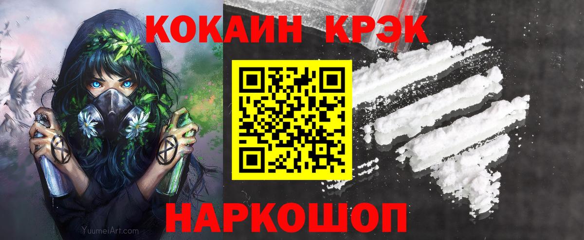 Элиста  Кокаин Эквадор  COCAIN Fish Scale  Кокаин  Вход с VPN 