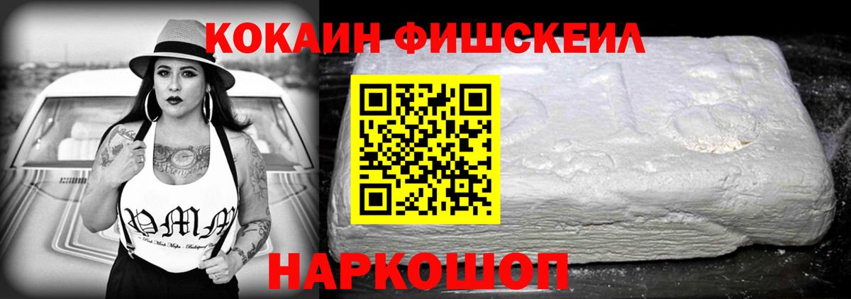 COCAIN Перу Элиста