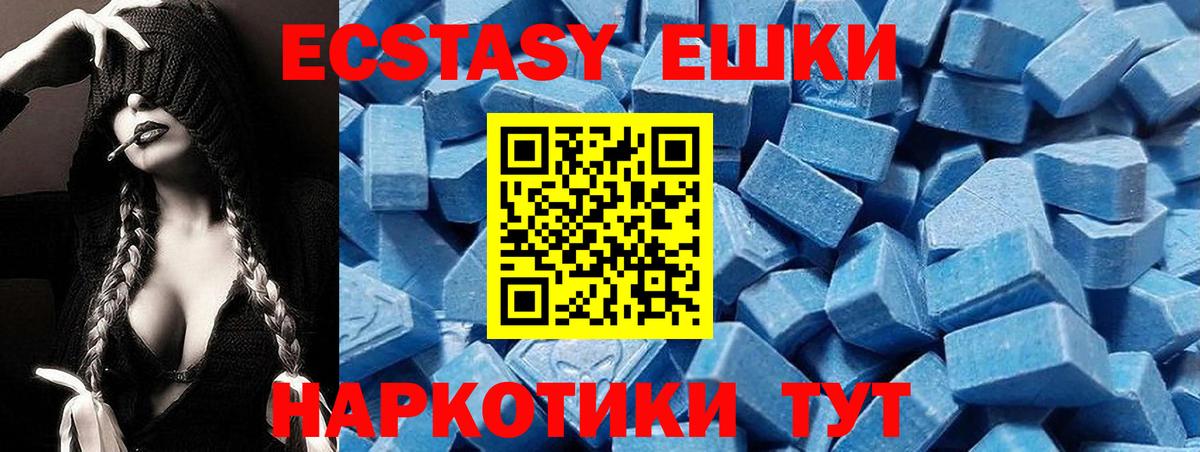 Ecstasy 99%  Вход с VPN  Элиста 