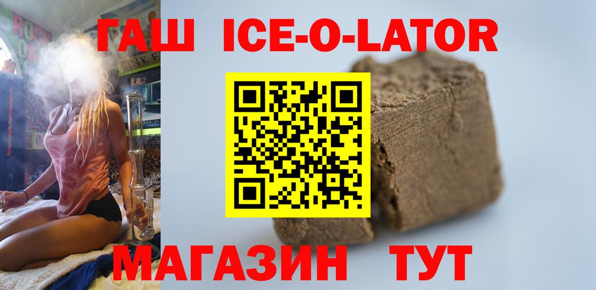 ГАШ  ГАШИШ хэш  где купить наркотик  ГАШ убойный  Элиста  Вход с VPN 