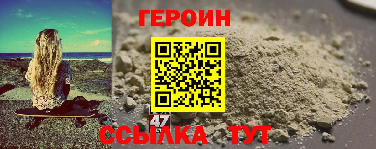 Элиста  ГЕРОИН афганец  Вход с VPN 
