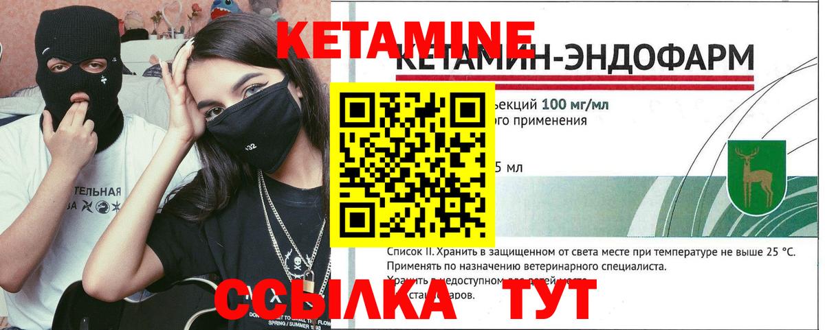 КЕТАМИН ketamine  Вход с VPN  Элиста  КЕТАМИН VHQ 