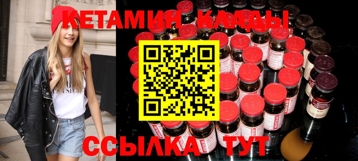 КЕТАМИН VHQ Элиста