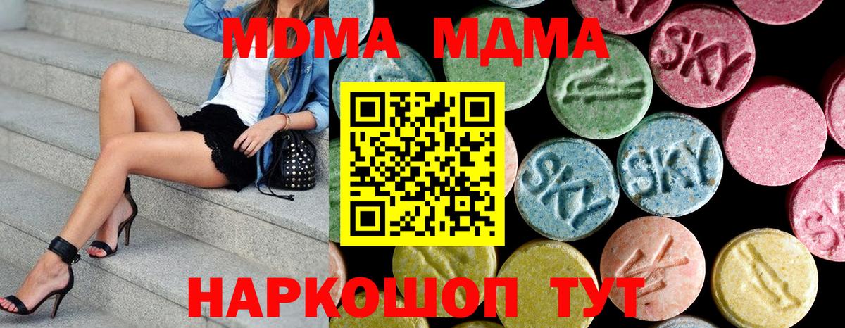 Элиста  MDMA  Вход с VPN  МДМА молли 