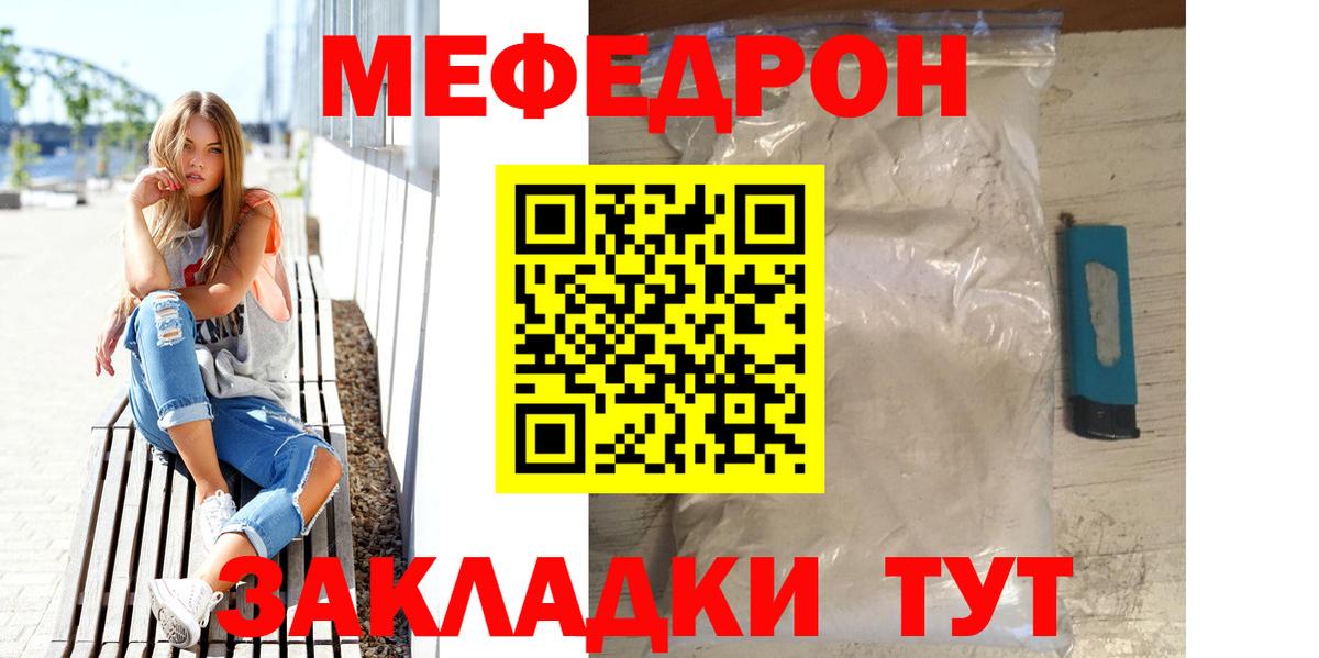 Элиста  МЕФ  МЯУ-МЯУ  Мефедрон VHQ  Меф 4 MMC  Вход с VPN 