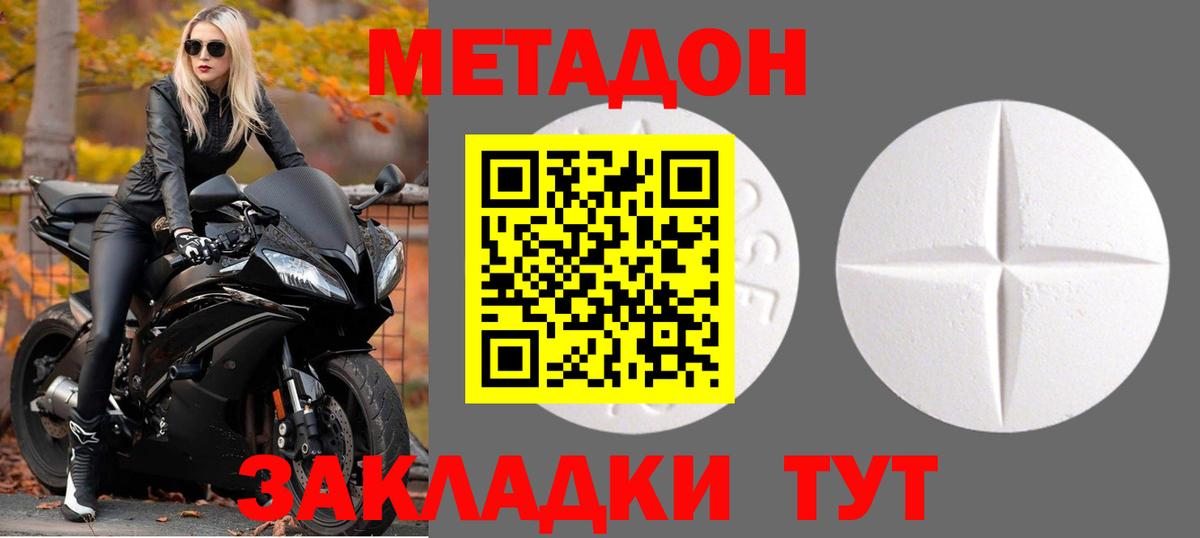 МЕТАДОН VHQ  Вход с VPN  сайты даркнета клад  Элиста 