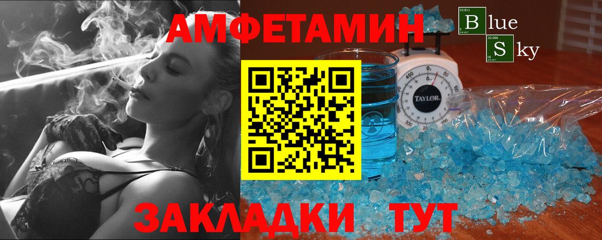МЕТАМФЕТАМИН витя Элиста