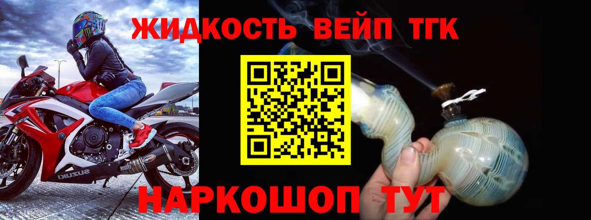 Дистиллят ТГК THC oil  Вход с VPN  Элиста  Дистиллят ТГК жижа 